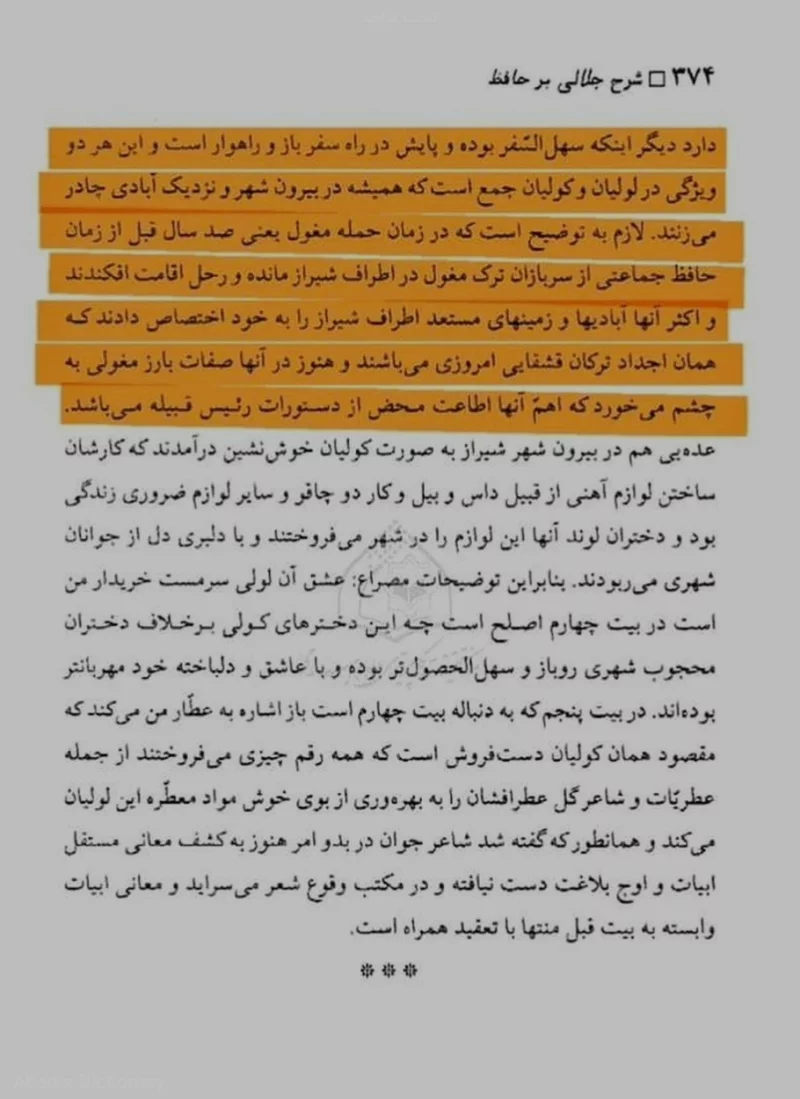 تخت قراچه